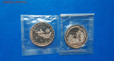 3 руб 1992г. А.Невский  и Год Космоса  до 29.09 - 20200925_180026