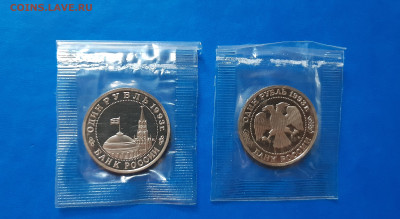 1 руб Маяковский + Тимирязев - пруф  до 29.09. - 20200925_175602