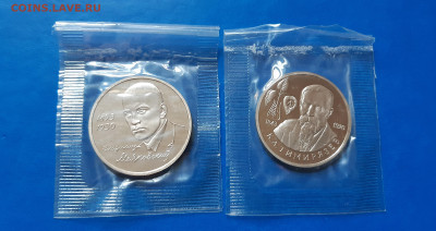 1 руб Маяковский + Тимирязев - пруф  до 29.09. - 20200925_175532