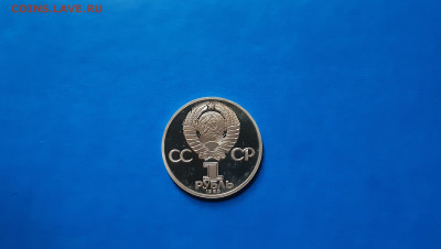 1 руб 1983г.  К.Маркс пруф СТАРОДЕЛ  до 30.09. - 20200925_182125