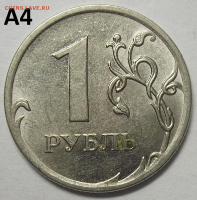 1 руб. 2009 СПМД-шт. С-3.21Б+БОНУСЫ 01.10.20. 22:00 МСК - 100_2813.JPG