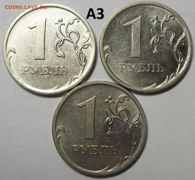 1 руб. 2009 СПМД-шт. С-3.21Б+БОНУСЫ 01.10.20. 22:00 МСК - 100_2811.JPG