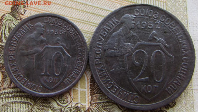 15 копеек 1931, 32, 33, 34 годов до 21.00 29.09.2020 - IMG_7114.JPG