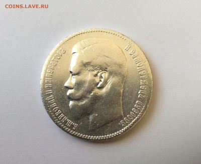 1 рубль 1898 год - IMG_2628.JPG