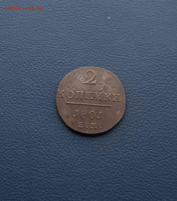 2 коп. 1801 г. Хорошая до 29.09 - IMG_20200927_211911