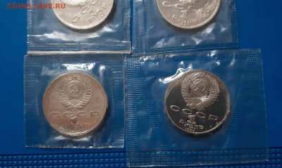 1 руб СССР Пруф  - 4шт  до 30.09. - 20200925_183829