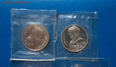 1 руб СССР Пруф  - 4шт  до 30.09. - 20200925_183729