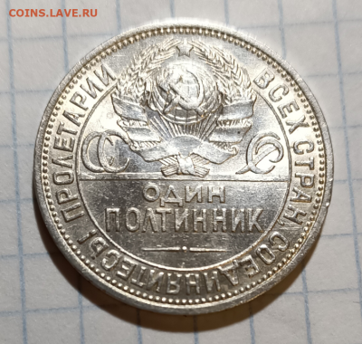50 копеек 1925  До 30.09.20 В 21.30 - Screenshot_1