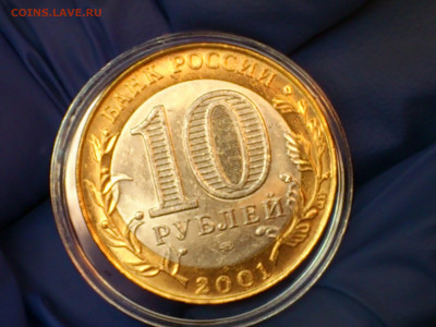 2001г. 10 рублей Гагарин СПМД (aUnc-UNC, яркий) до 04 окт - 16.JPG