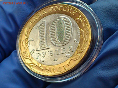 2001г. 10 рублей Гагарин СПМД (aUnc-UNC, яркий) до 04 окт - 15.JPG