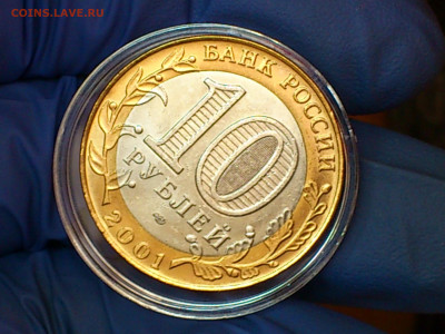 2001г. 10 рублей Гагарин СПМД (aUnc-UNC, яркий) до 04 окт - 14.JPG