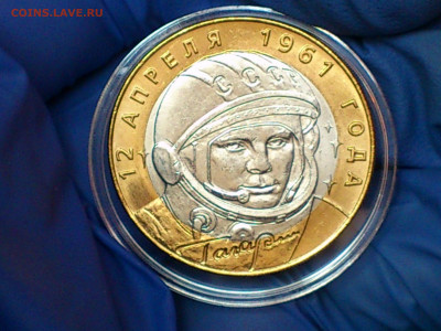 2001г. 10 рублей Гагарин СПМД (aUnc-UNC, яркий) до 04 окт - 13.JPG