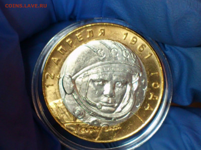 2001г. 10 рублей Гагарин СПМД (aUnc-UNC, яркий) до 04 окт - 12.JPG