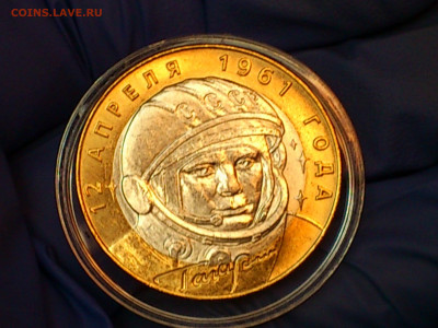 2001г. 10 рублей Гагарин СПМД (aUnc-UNC, яркий) до 04 окт - 10.JPG