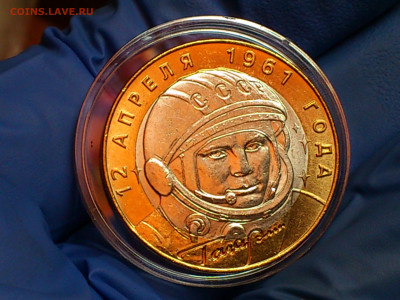 2001г. 10 рублей Гагарин СПМД (aUnc-UNC, яркий) до 04 окт - 09.JPG