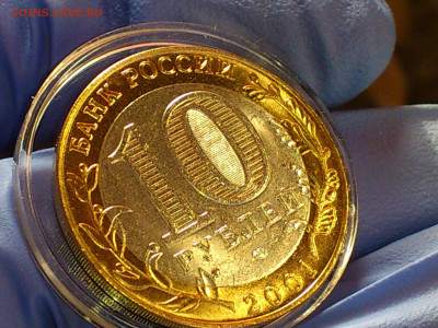 2001г. 10 рублей Гагарин СПМД (aUnc-UNC, яркий) до 04 окт - 07.JPG