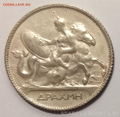 Греция 1 драхма 1911 года до 01.10.2020 22-00 мск XF c 200 - реверс1