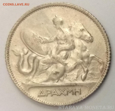 Греция 1 драхма 1911 года до 01.10.2020 22-00 мск XF c 200 - реверс 2
