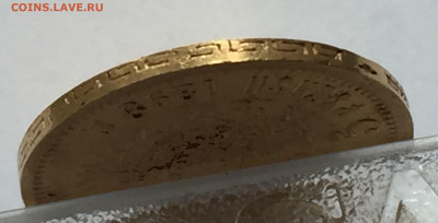 5 рублей 1899 ЭБ - IMG_7033.JPG