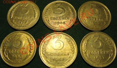 3 копейки 1929,46,49,50,53,57г.г.До 20.09.11г.В 21-30МСК - реверс 3 к