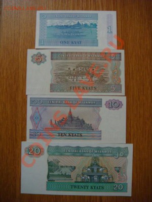 -vБ- Боны Мьянмы(Бирма) 4шт. ПРЕСС за 60руб. - DSC04461.JPG