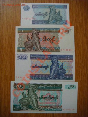 -vБ- Боны Мьянмы(Бирма) 4шт. ПРЕСС за 60руб. - DSC04462.JPG