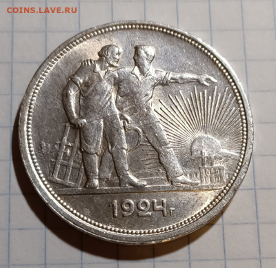 1 рубль 1924  До 30.09.20 В 21.30 - Screenshot_1