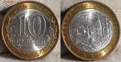 UNC Торжок,Галич,Новгород,60 лет,Калмыкия до 1.10 - галич