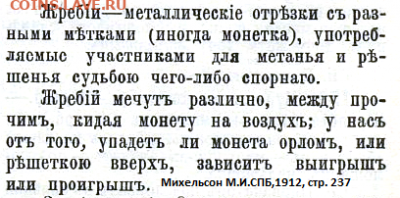 Кто и для чего делали насечки на монетах? - Безымянный (2)