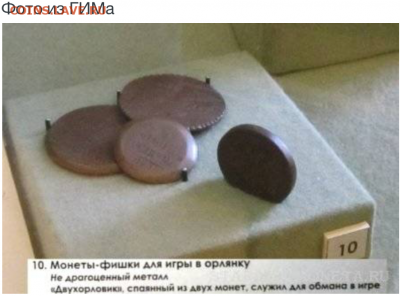 Кто и для чего делали насечки на монетах? - IMG_2246.PNG