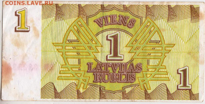 1 рубль 1992 г. Латвия до 04.10.20 г. в 23.00 - 009
