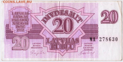 20 рублей 1992 г. Латвия до 04.10.20 г. в 23.00 - 014