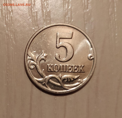 5 КОПЕЕК 2002 БЕЗ МОН. ДВОРА до 3.10.20 22.00 - 2.JPG