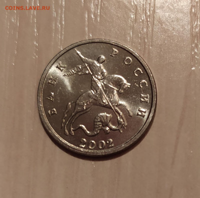 5 КОПЕЕК 2002 БЕЗ МОН. ДВОРА до 3.10.20 22.00 - 1.JPG