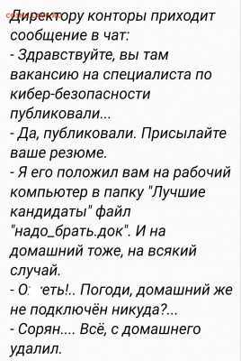 юмор - IMG_20200928_121845