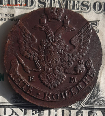 5 Копеек 1789 ЕМ  UNC - 20200927_154229