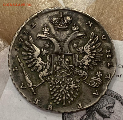Рубли 1728 и 1732 на определение - 5