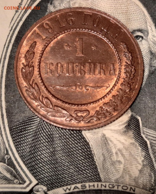 1 Копейка 1916  UNC - 20200922_213944
