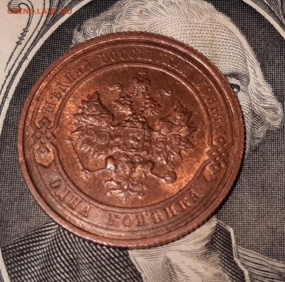 1 Копейка 1916  UNC - 20200922_214009