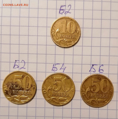 ЛОТ РЕДКИХ И Не ЧАСТЫХ Монет + бонусы до19.09 в 22.00 - IMG_20200928_095520