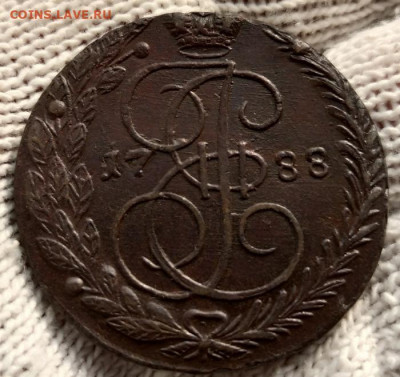 5 копеек 1788 ем (красивый) до 03.10.20.в 22-00 мск. - 5 к 1788 ем -1