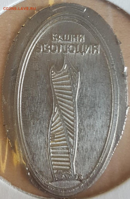 Сувенирные монеты (жетоны) с видами городов - 20190729_164826