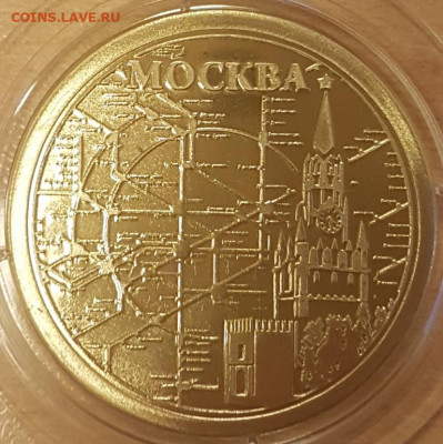 Сувенирные монеты (жетоны) с видами городов - 201912_Москва Сити_ОС