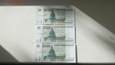 5000 руб 1995 3 шт до 30 1 20 в 22-00 по мск - IMG_6119[1].JPG