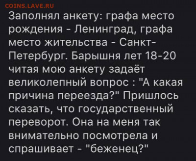 юмор - i - 2020-09-28T170225.534
