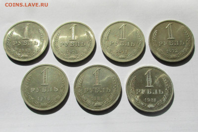 РУБЛИ годовики 1969-70-71-72-78-80-81. Препродажные. - 002.JPG