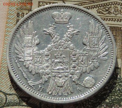 20 копеек 1852, 1856, 1860, 1865, 1881, 1901, 1909, 1915 гг. - DSCN2220.JPG