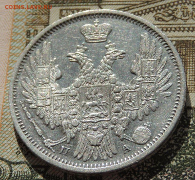 20 копеек 1852, 1856, 1860, 1865, 1881, 1901, 1909, 1915 гг. - DSCN2219.JPG