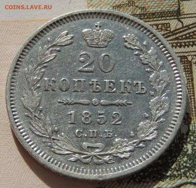 20 копеек 1852, 1856, 1860, 1865, 1881, 1901, 1909, 1915 гг. - DSCN2215.JPG