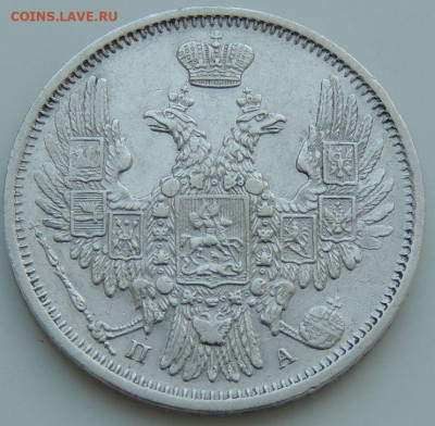 20 копеек 1852, 1856, 1860, 1865, 1881, 1901, 1909, 1915 гг. - DSCN2119.JPG